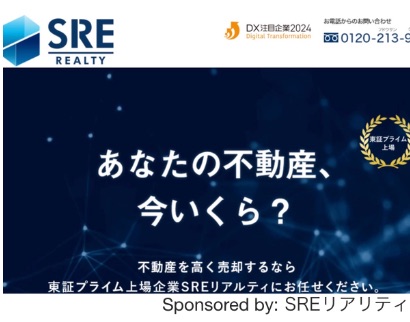 SRE