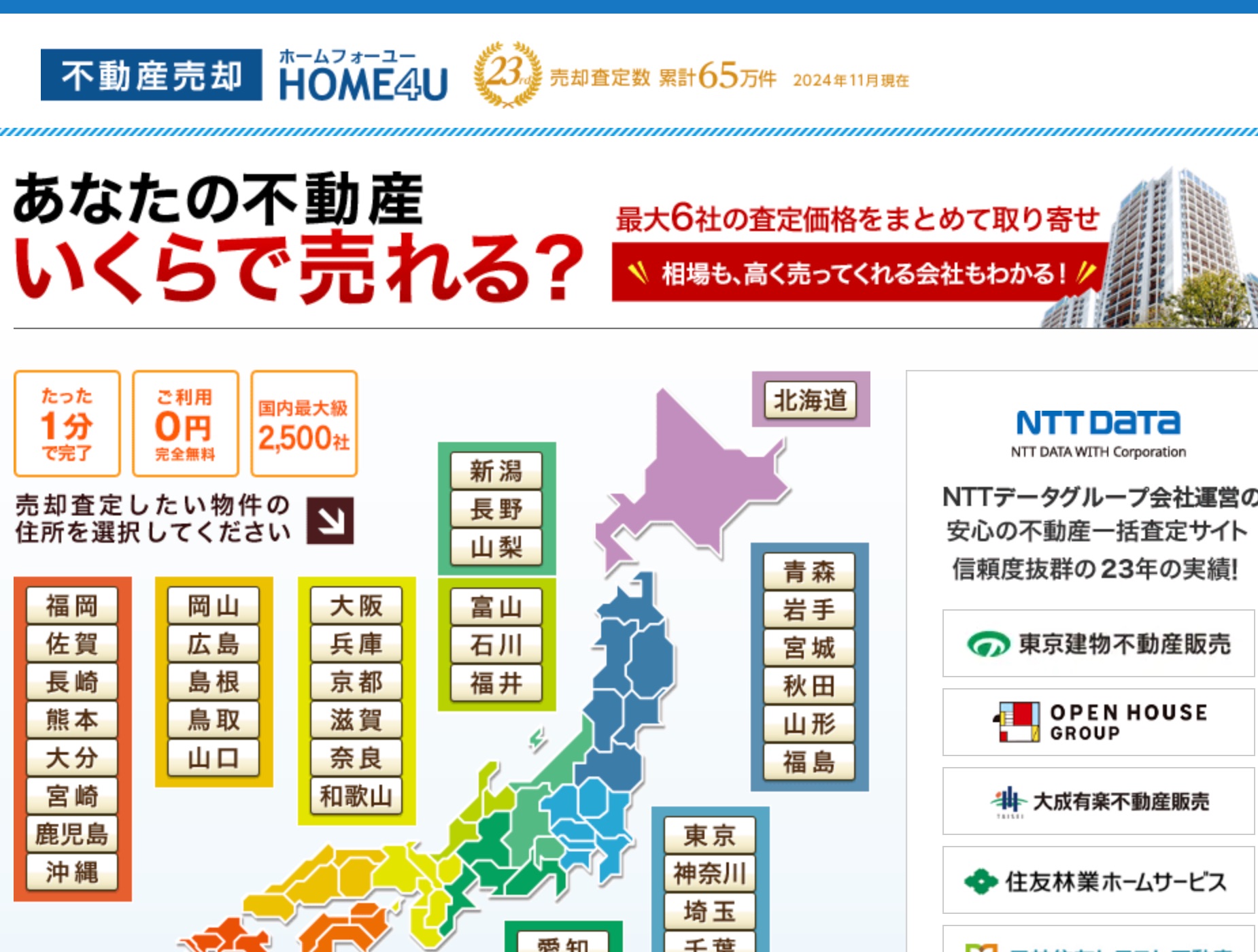 home4u