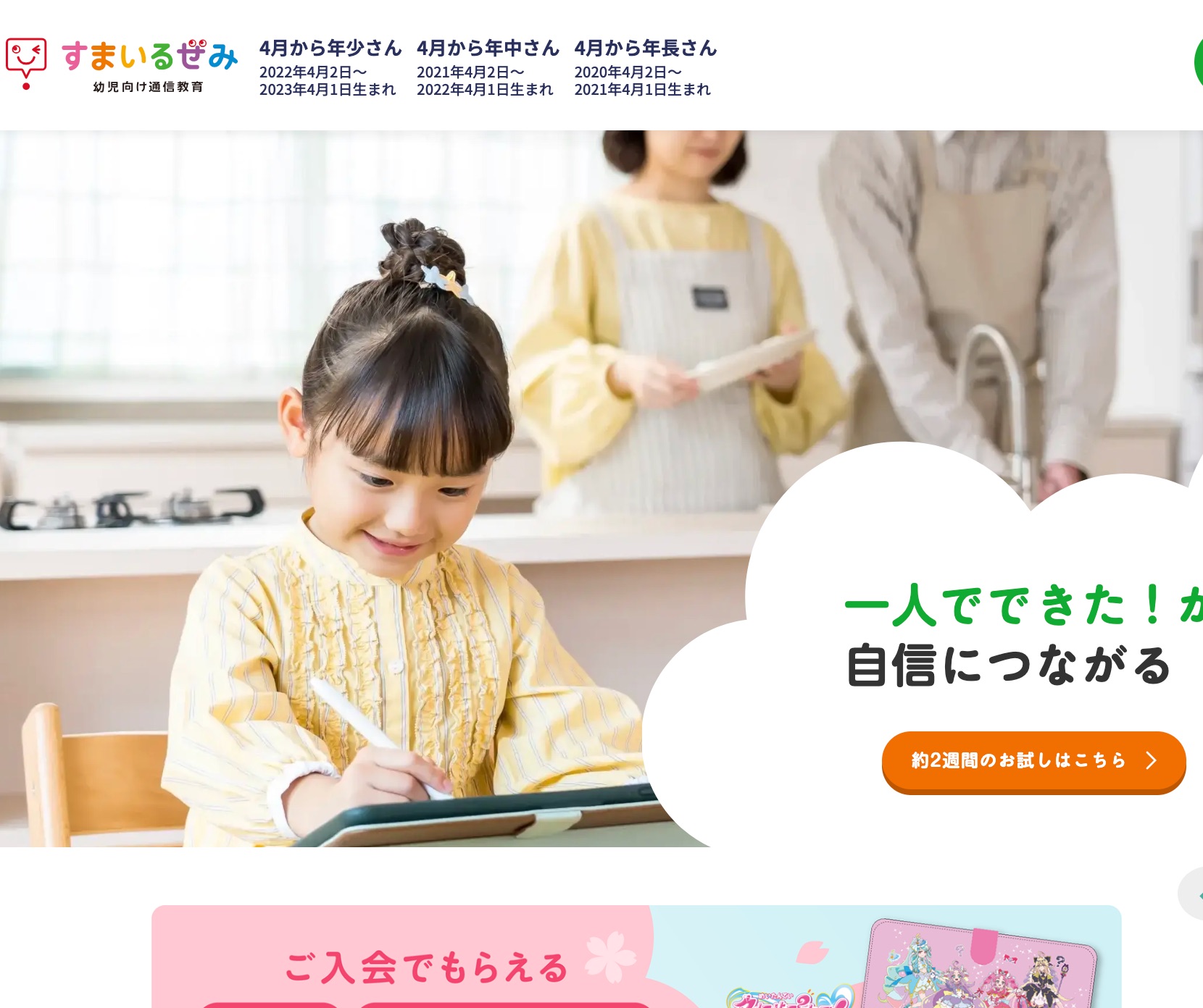 スマイルゼミ 画面