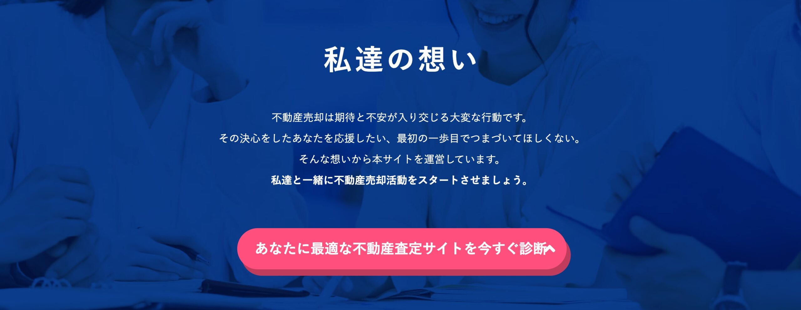 思い PC用